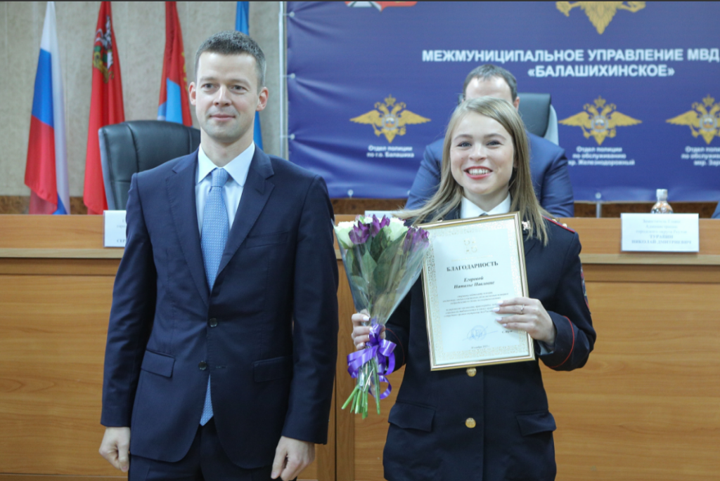 Глава Балашихи Сергей Юров поздравил сотрудников полиции с профессиональным праздником