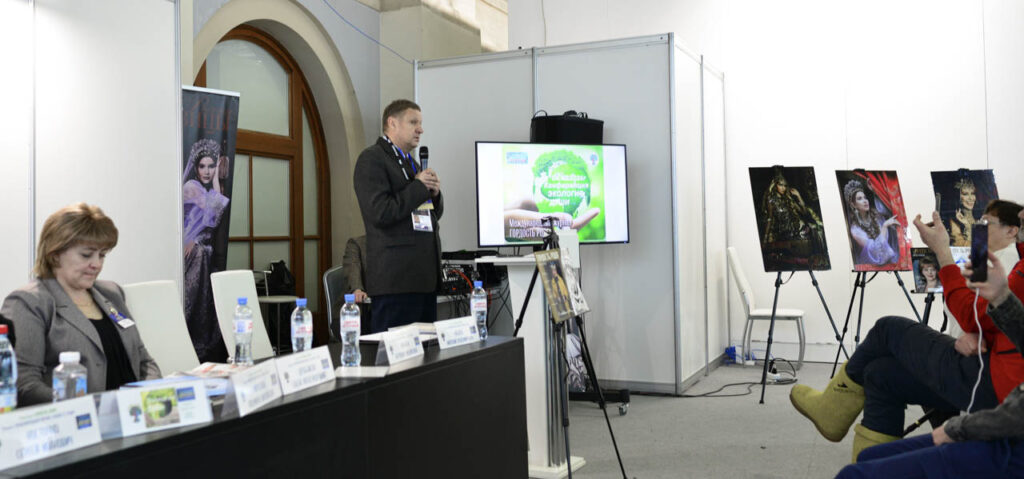 КОНФЕРЕНЦИЯ «ЭКОЛОГИЯ ДУШИ» - ЭКОЛОГИЯ МЕЖДУНАРОДНЫХ ОТНОШЕНИЙ