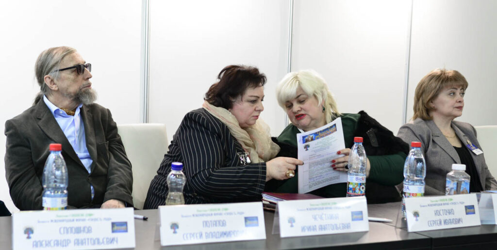 КОНФЕРЕНЦИЯ «ЭКОЛОГИЯ ДУШИ» Ирина Чечёткина