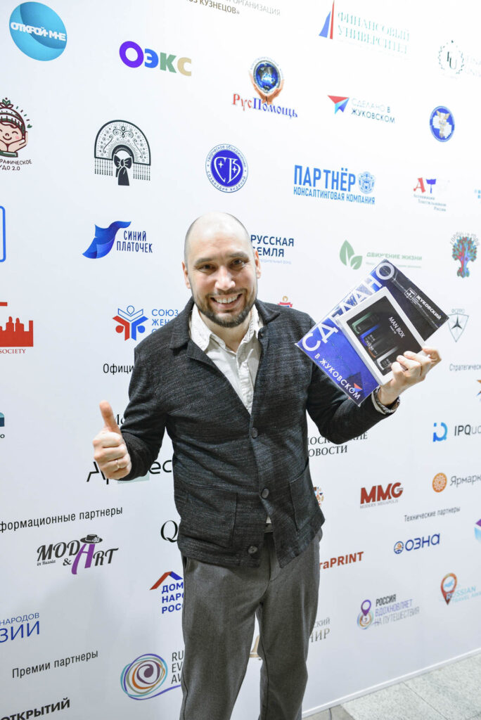 Андрей Шангин. Сделано в Жуковском.